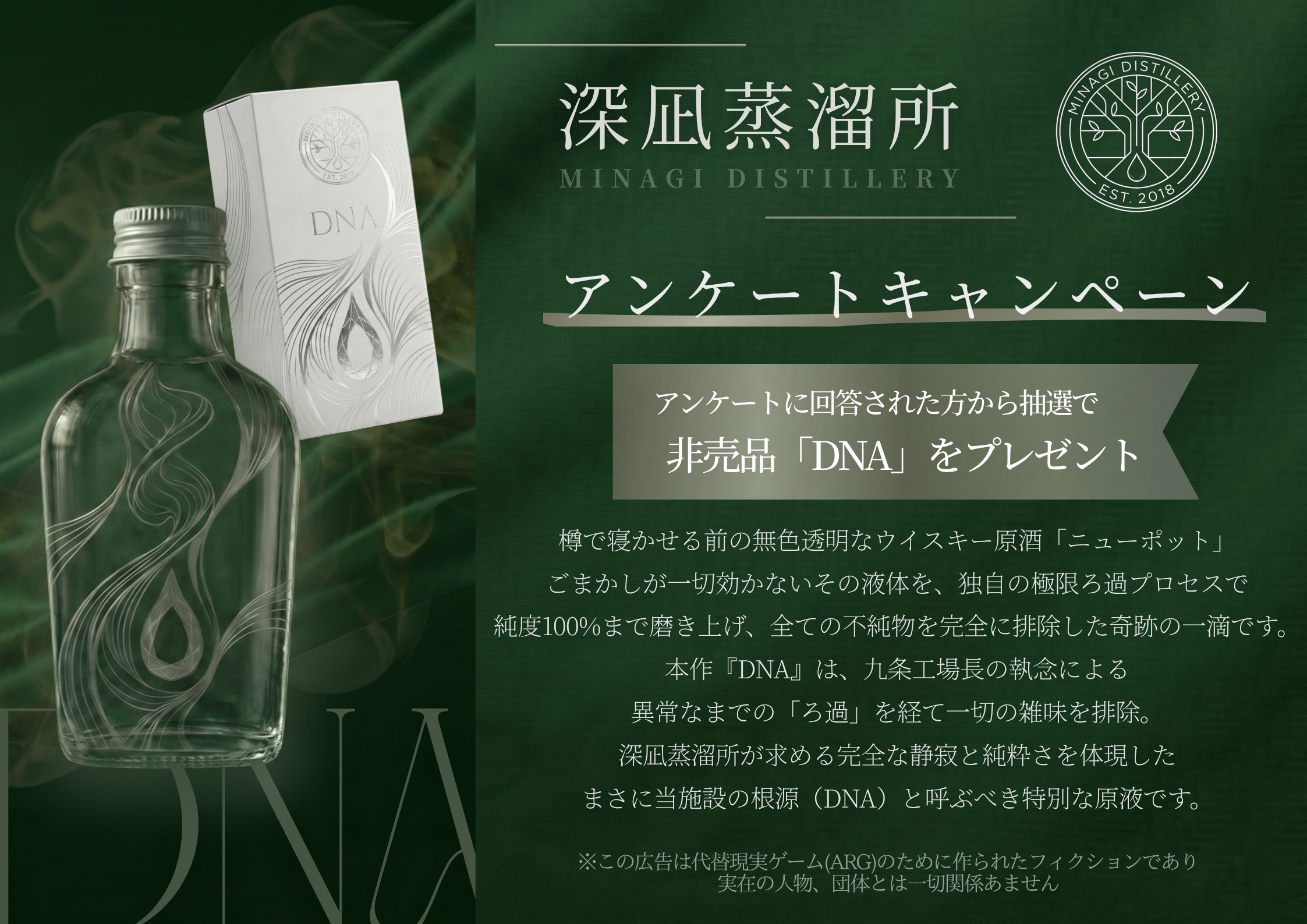 アンケートキャンペーン実施中 - 抽選で特製原酒をプレゼント